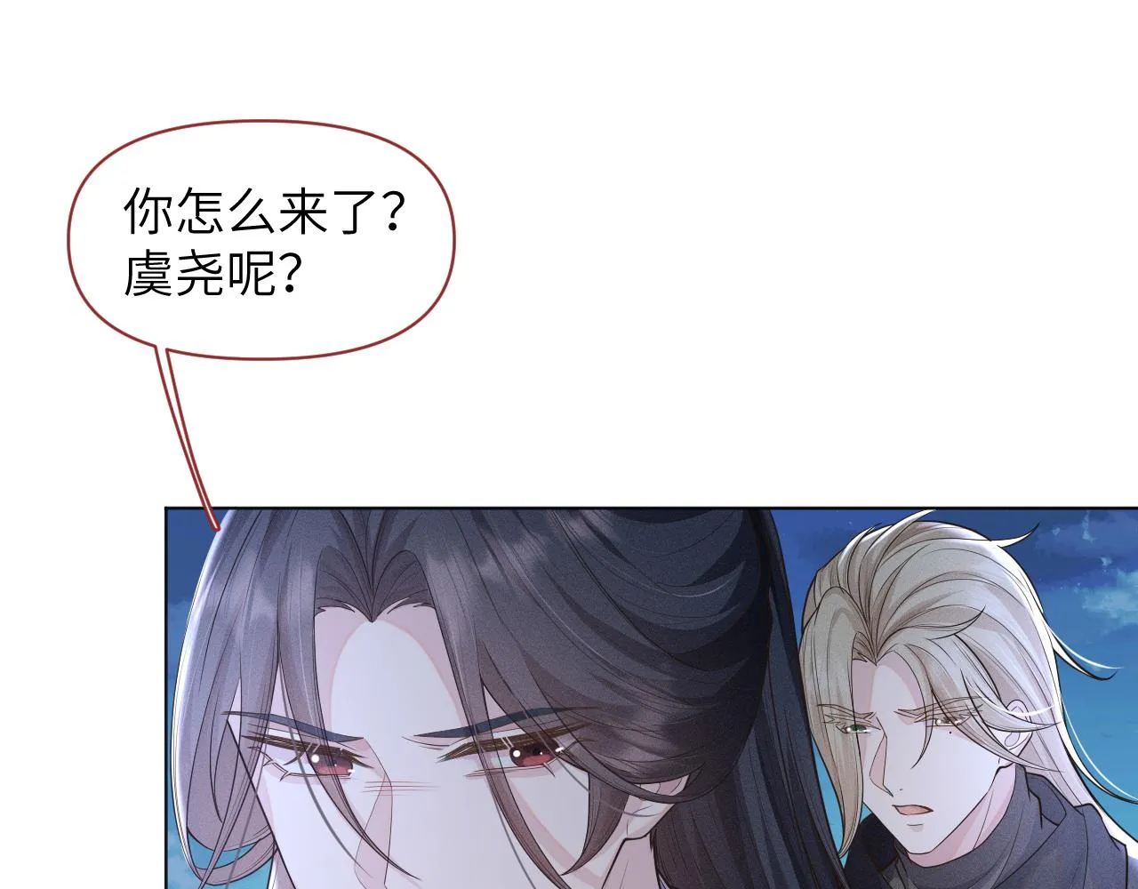 第38话 你想要的我都给你 第41页