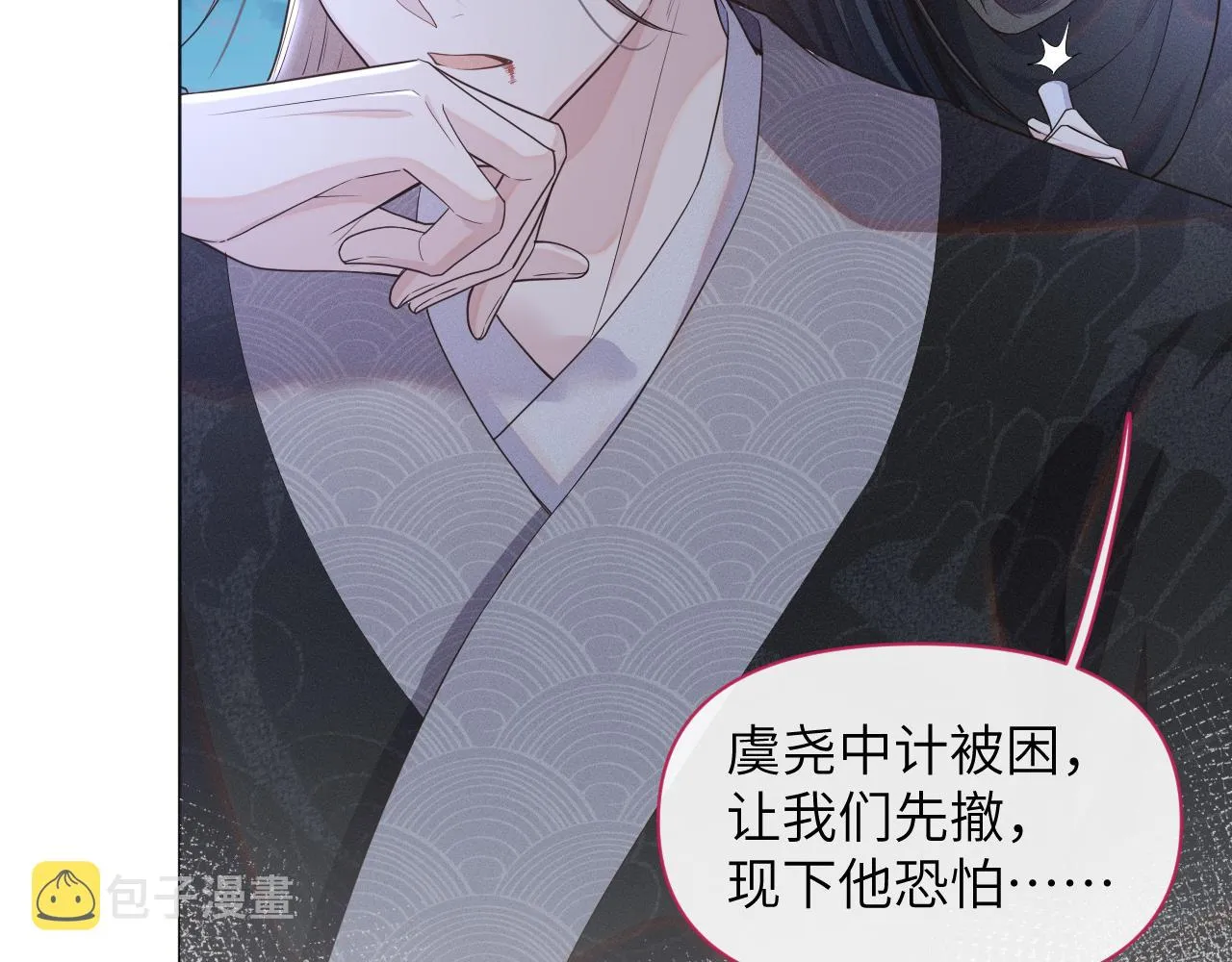 第38话 你想要的我都给你 第42页