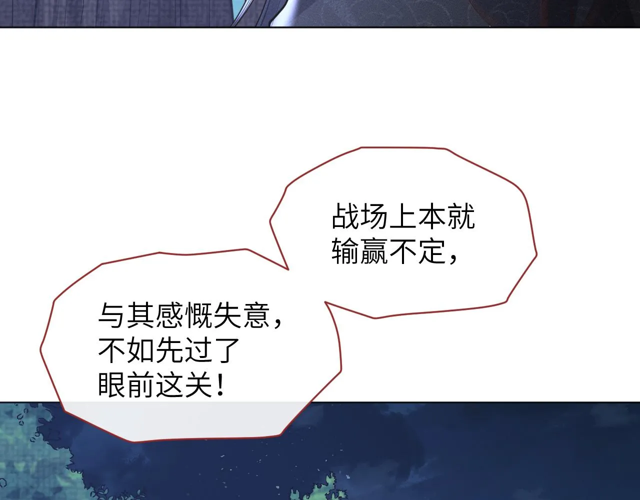 第38话 你想要的我都给你 第45页