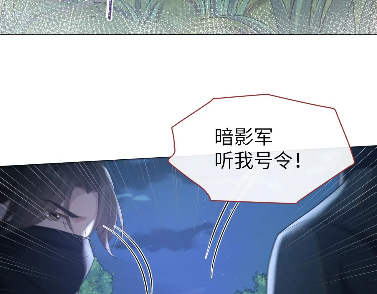 第38话 你想要的我都给你 第48页