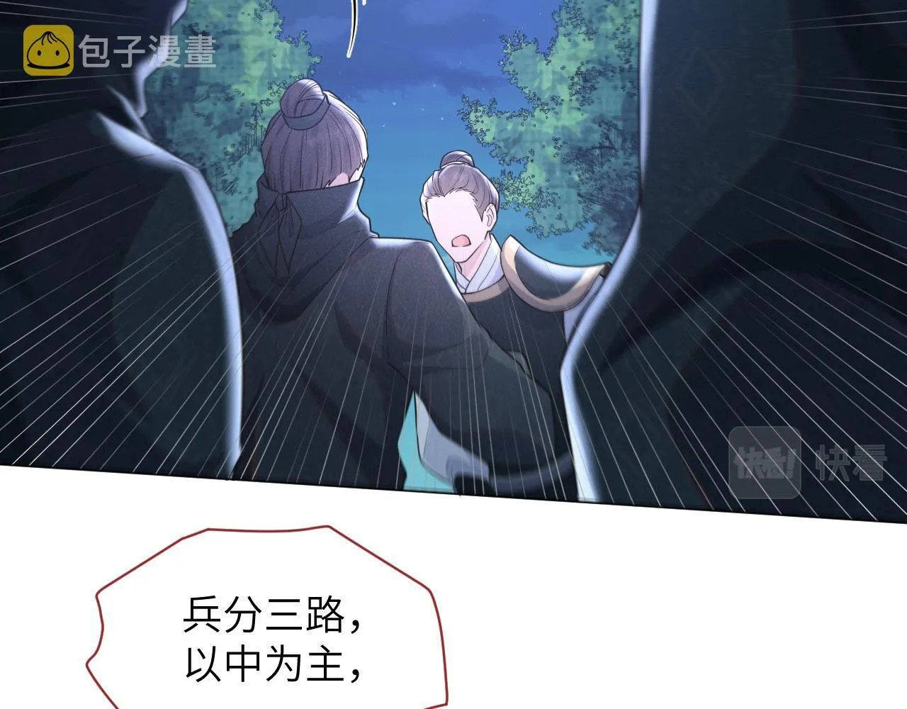 第38话 你想要的我都给你 第49页