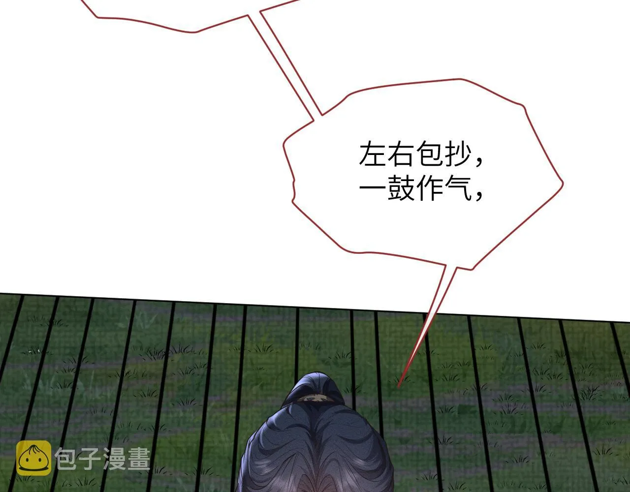 第38话 你想要的我都给你 第50页