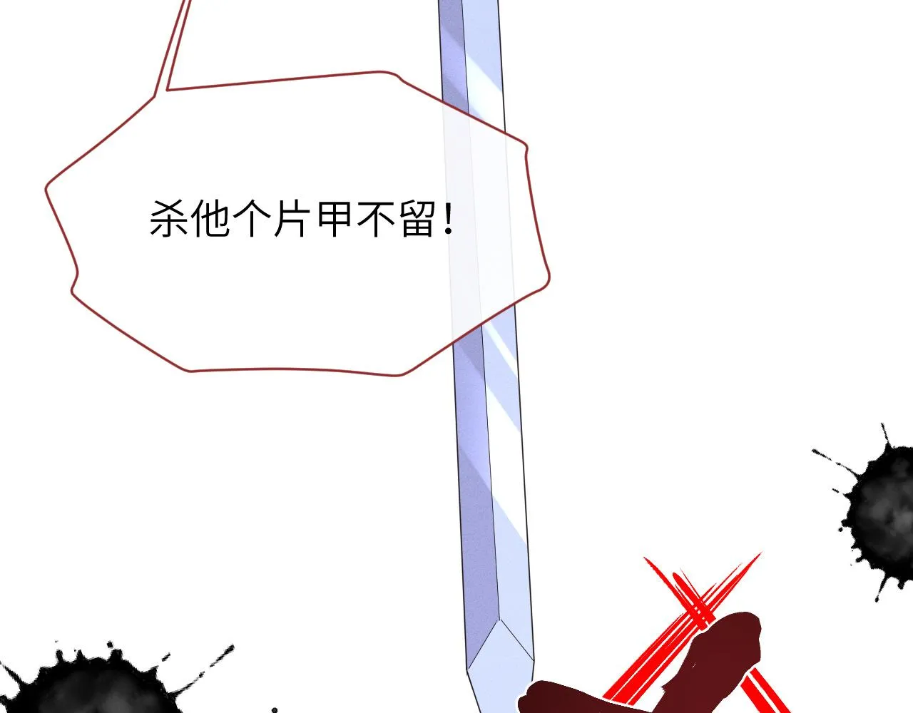 第38话 你想要的我都给你 第53页