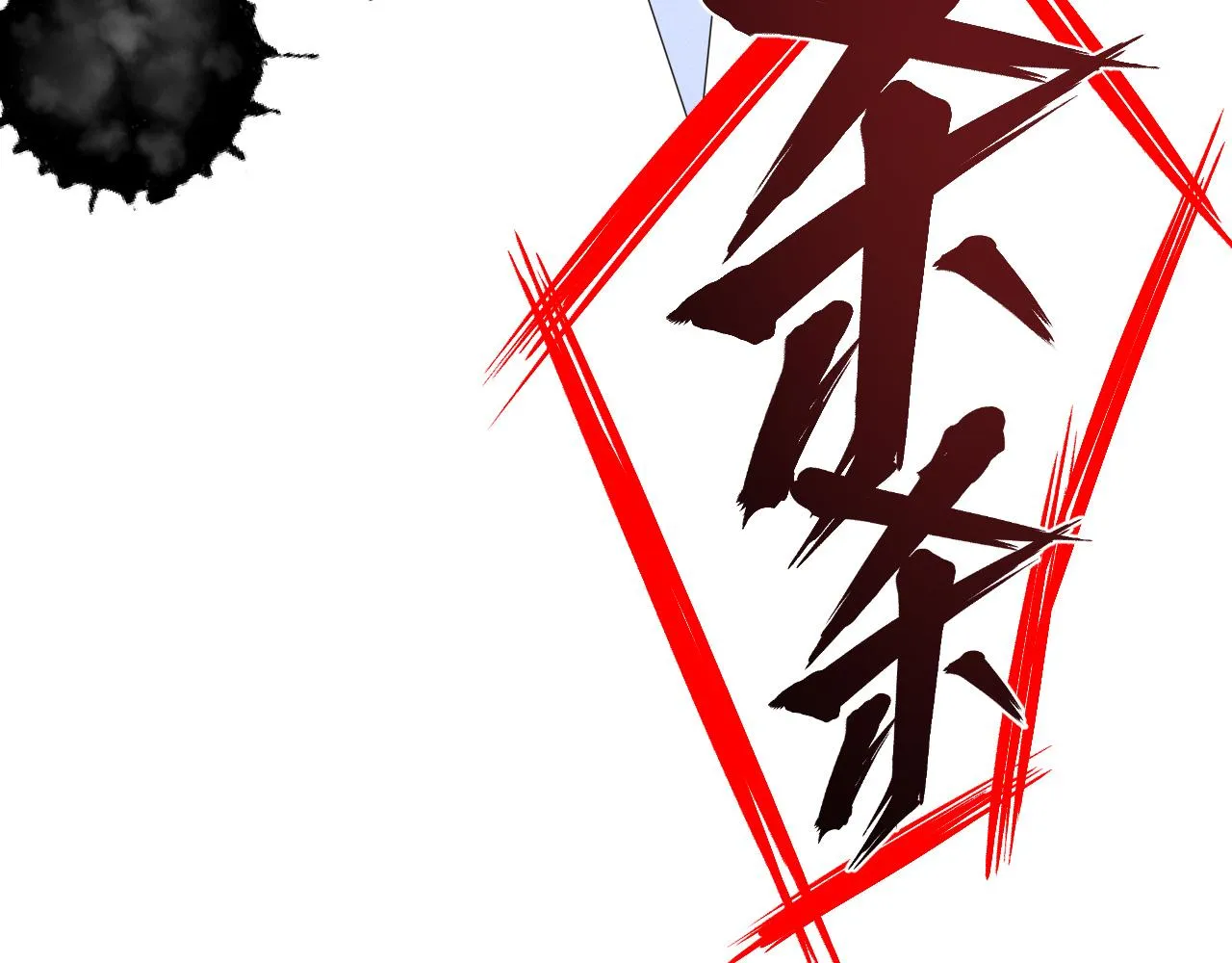 第38话 你想要的我都给你 第54页