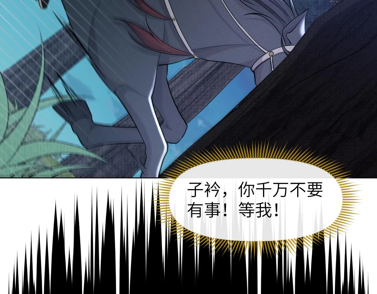 第38话 你想要的我都给你 第58页