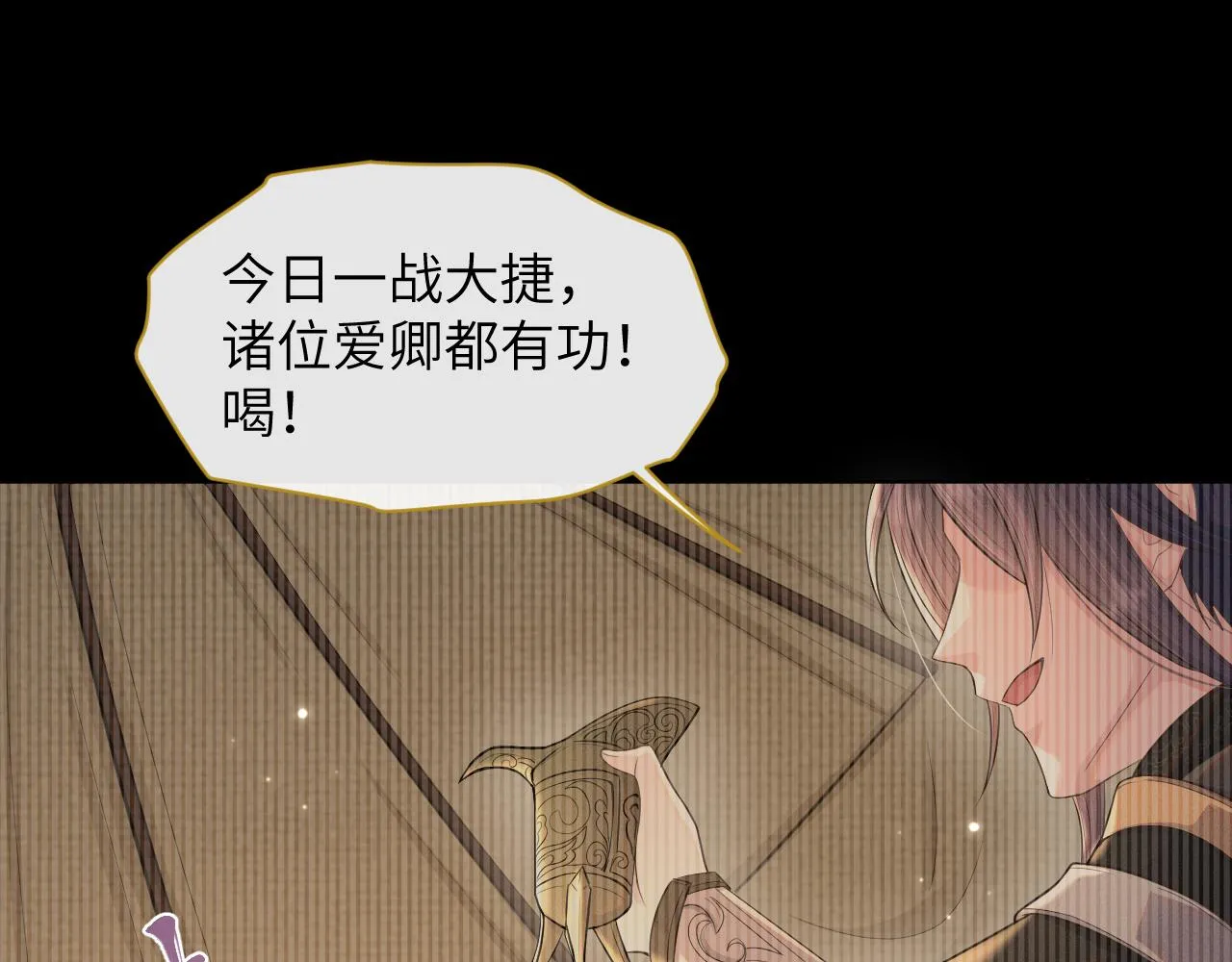 第38话 你想要的我都给你 第60页