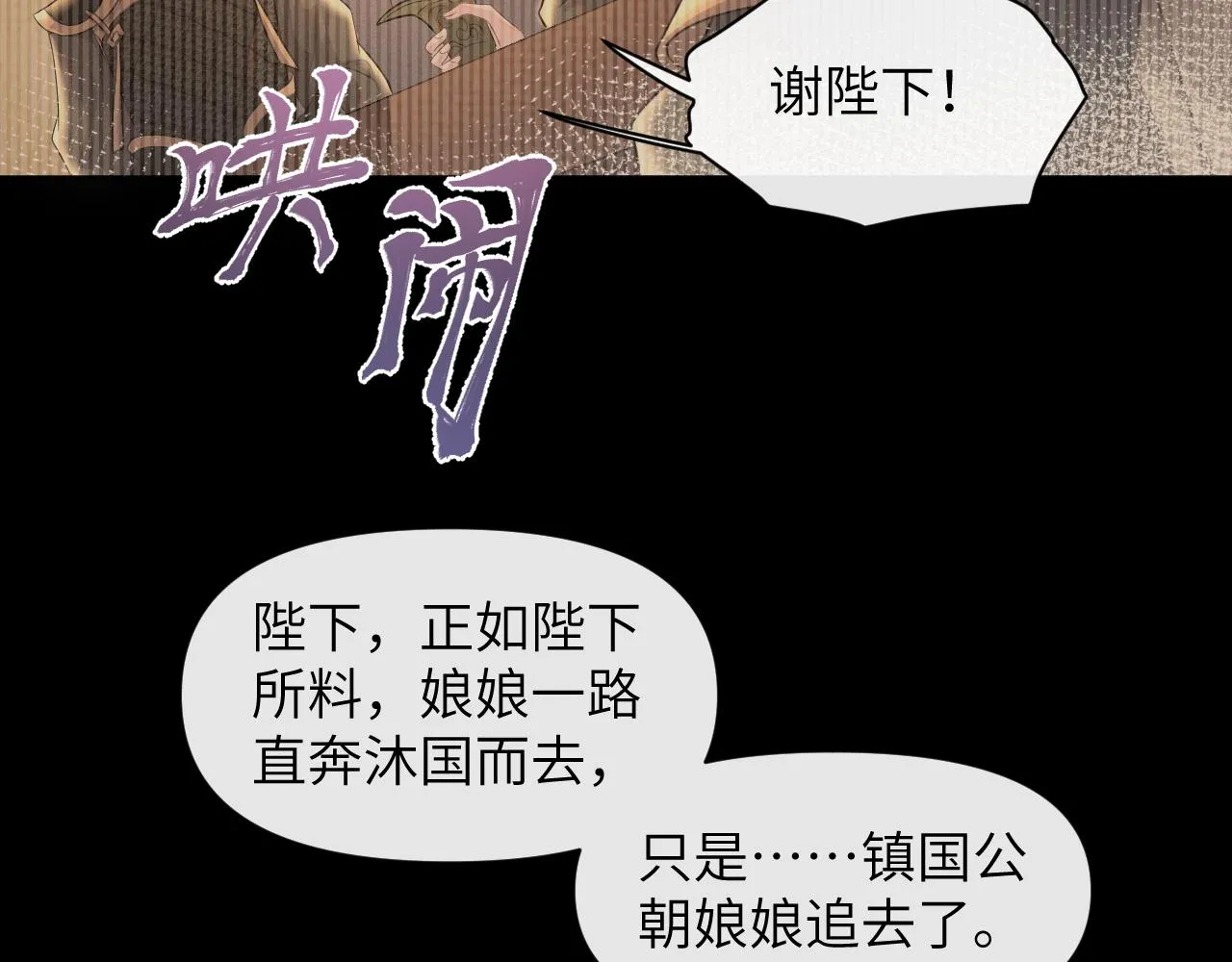 第38话 你想要的我都给你 第62页