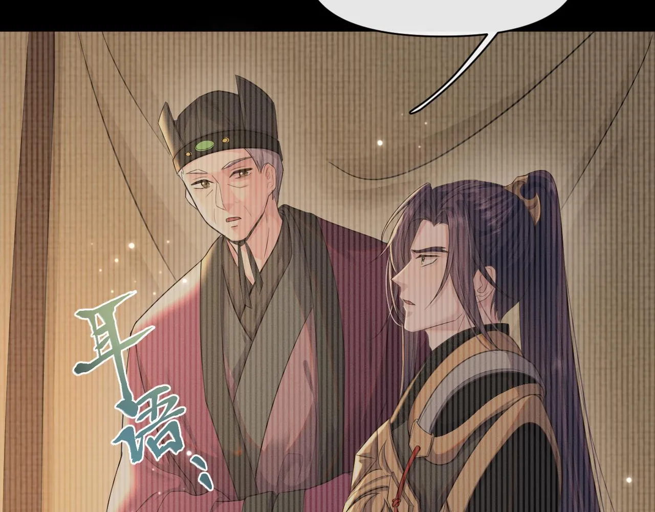 第38话 你想要的我都给你 第63页