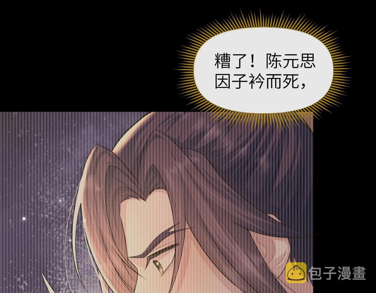 第38话 你想要的我都给你 第65页
