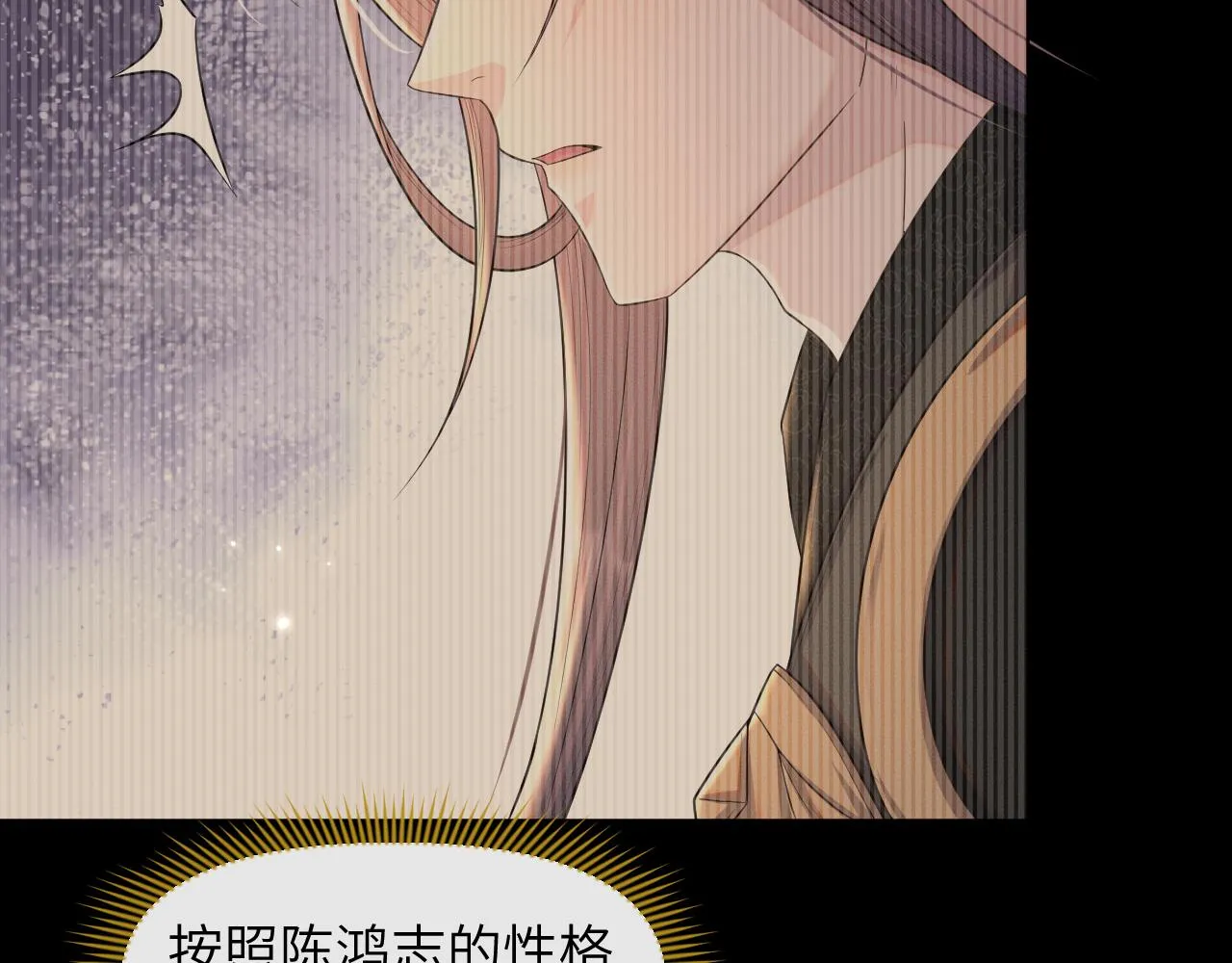 第38话 你想要的我都给你 第66页
