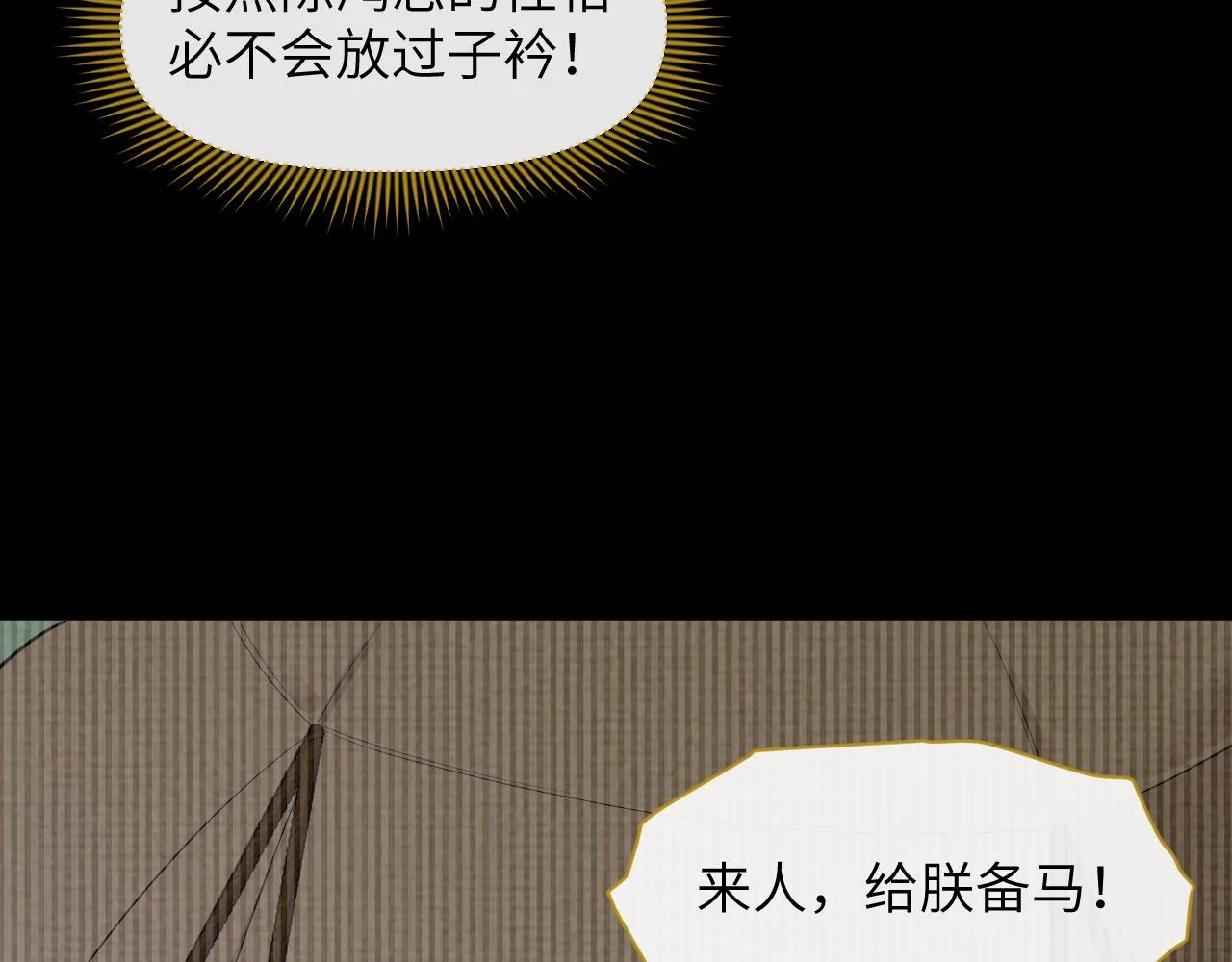第38话 你想要的我都给你 第67页