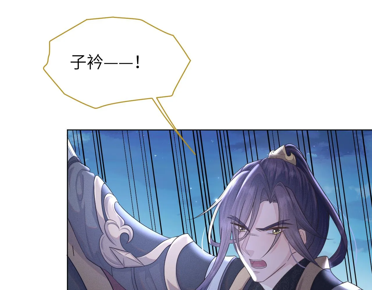 第38话 你想要的我都给你 第75页