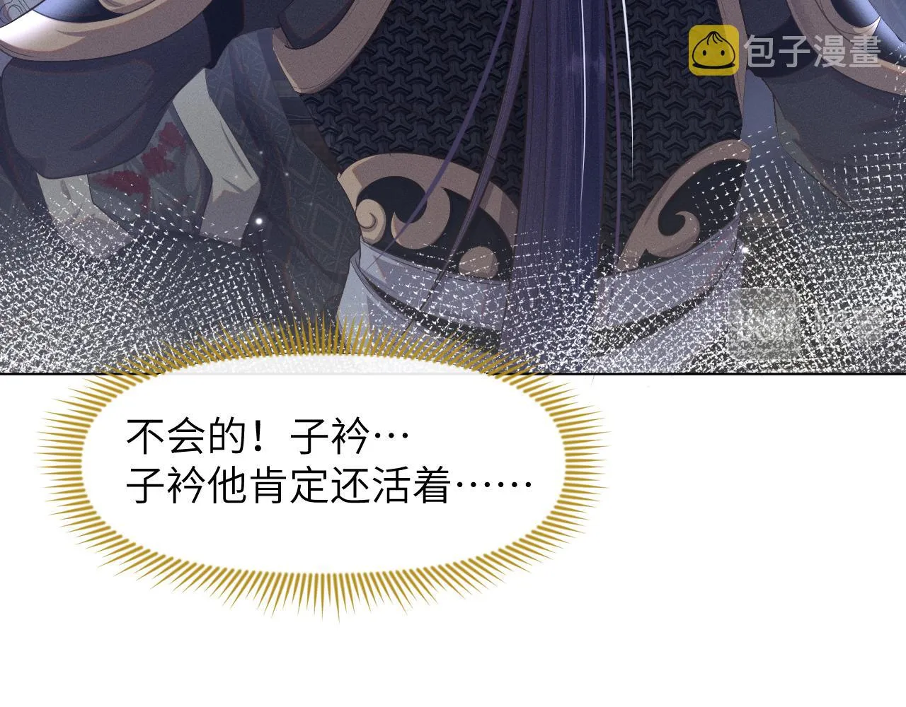 第38话 你想要的我都给你 第79页