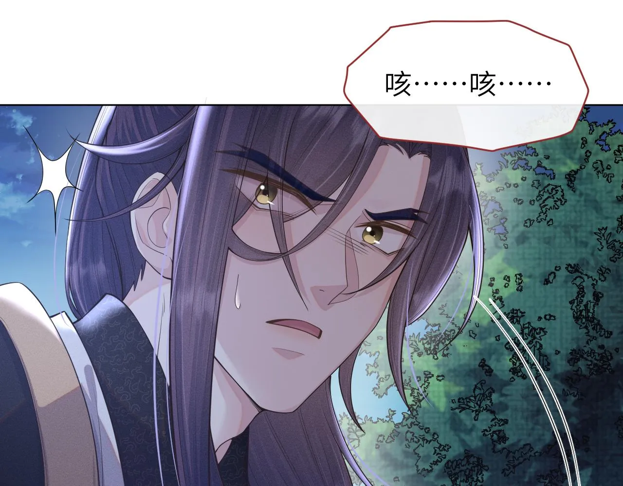 第38话 你想要的我都给你 第80页