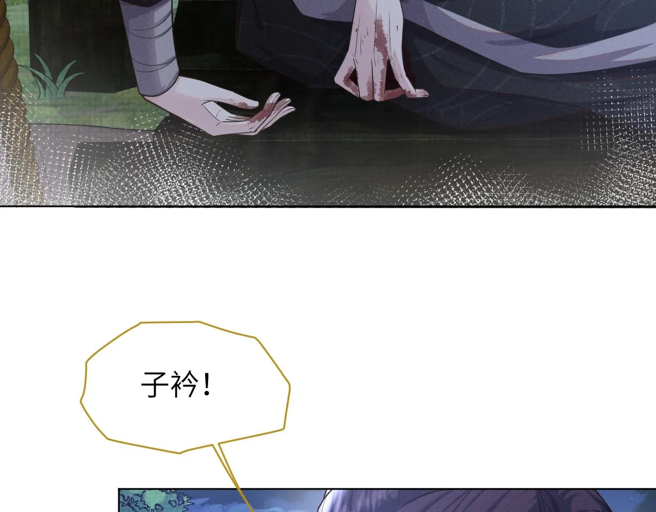 第38话 你想要的我都给你 第83页