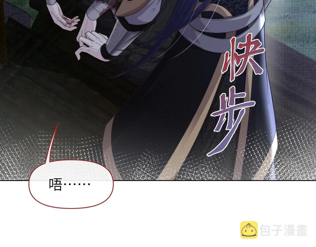第38话 你想要的我都给你 第87页