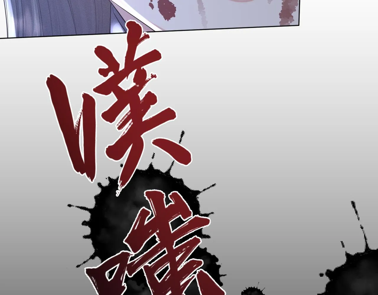 第38话 你想要的我都给你 第99页