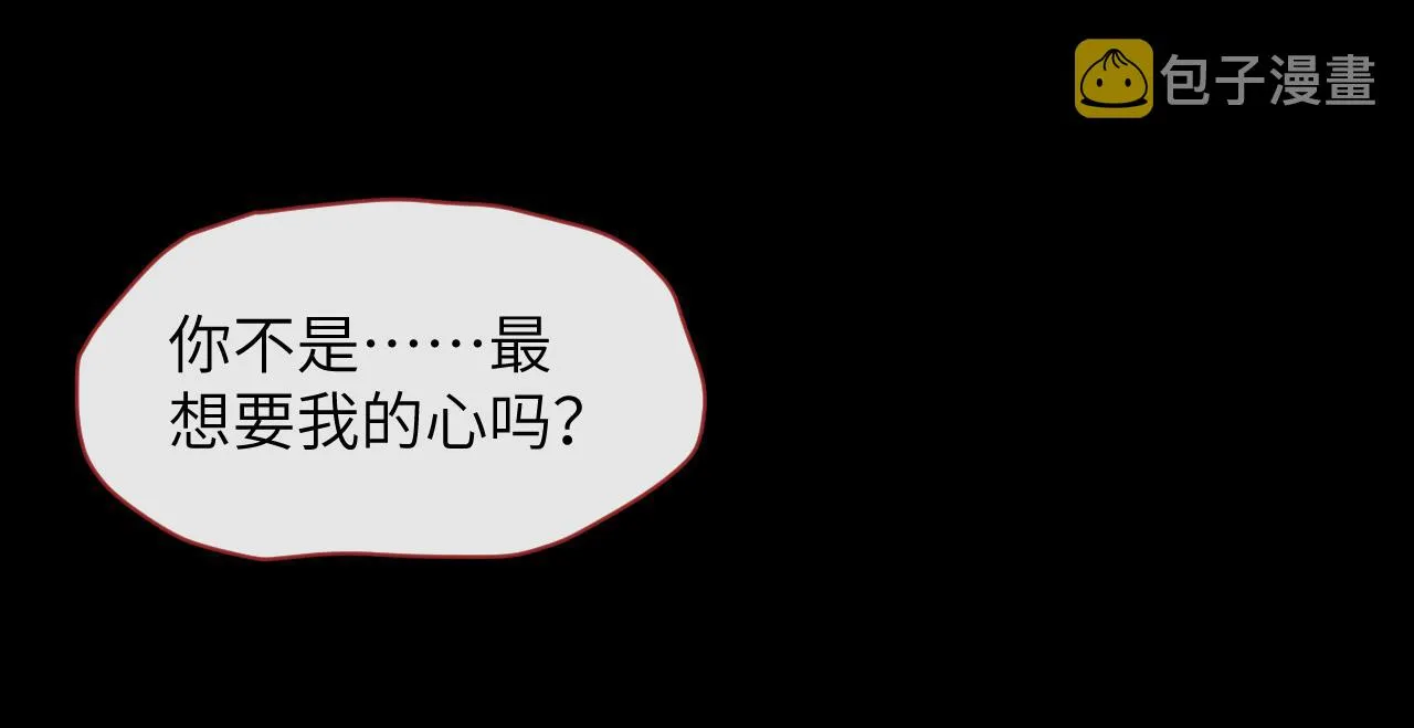 第38话 你想要的我都给你 第102页
