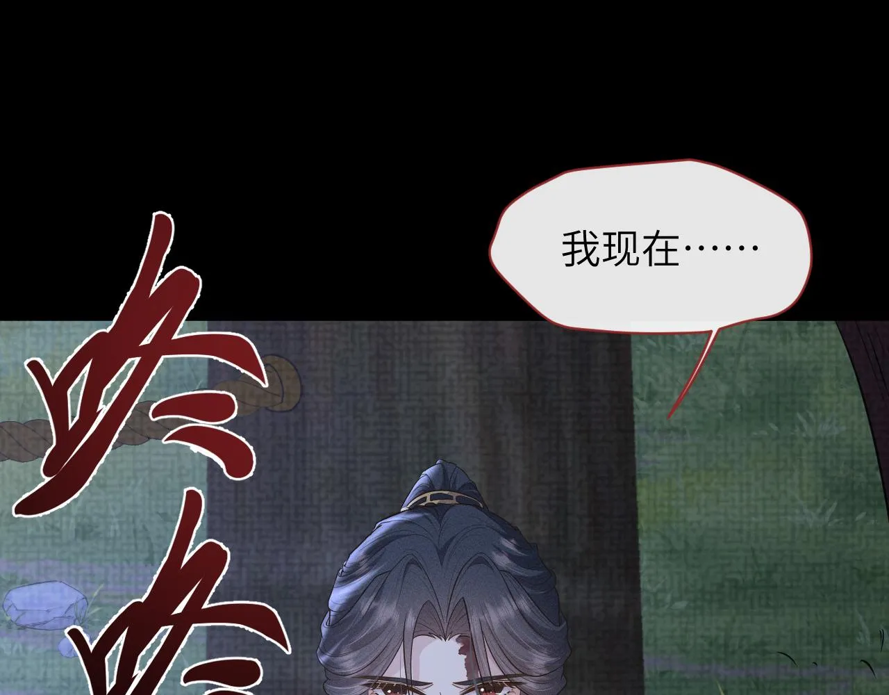 第38话 你想要的我都给你 第103页