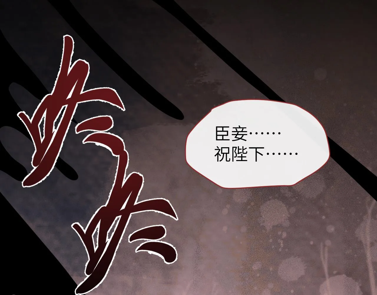 第38话 你想要的我都给你 第106页