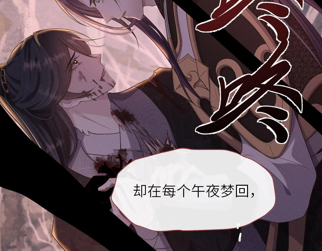 第38话 你想要的我都给你 第108页