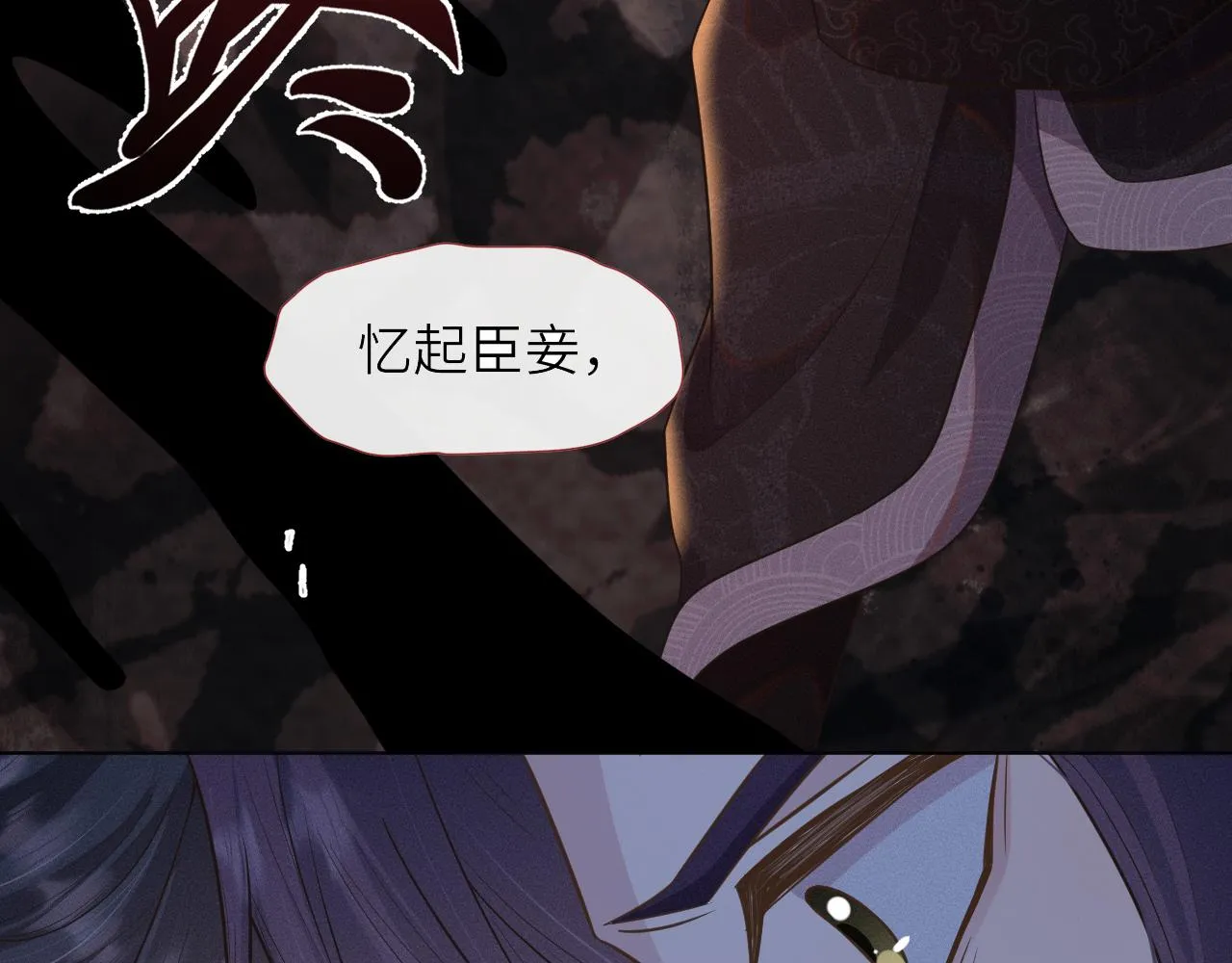 第38话 你想要的我都给你 第110页