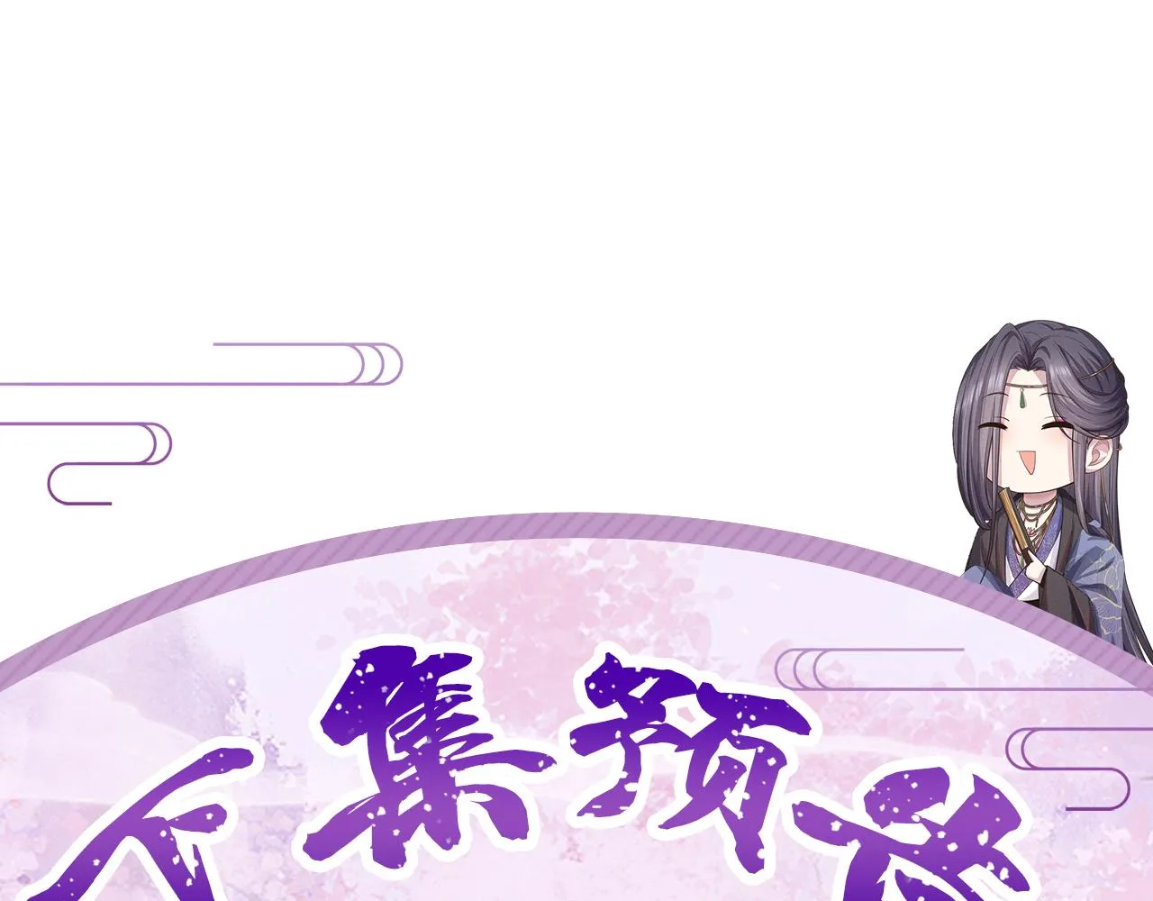 第38话 你想要的我都给你 第120页