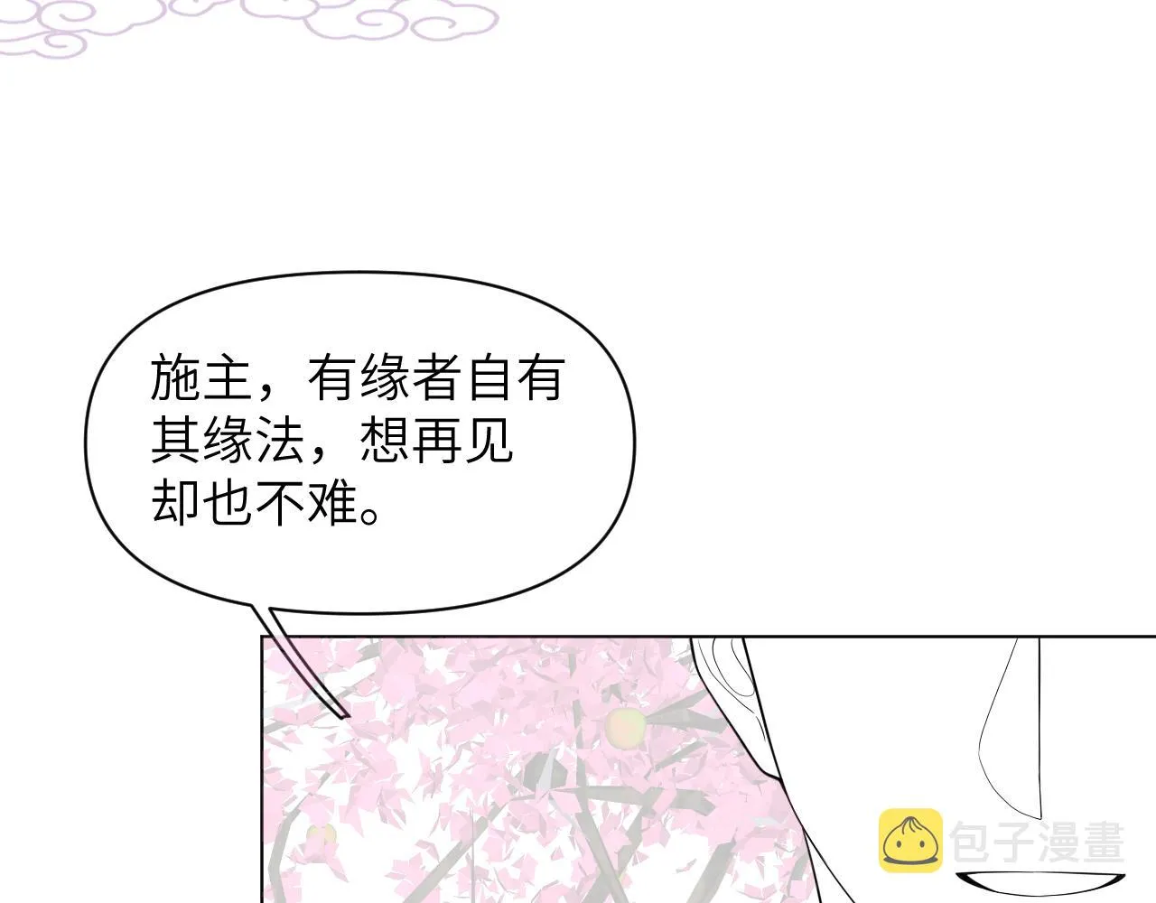 第38话 你想要的我都给你 第122页