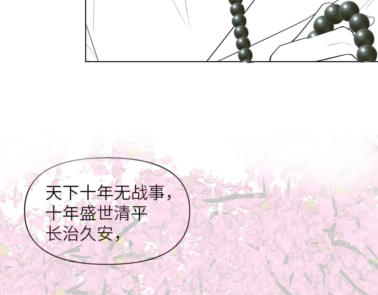 第38话 你想要的我都给你 第124页