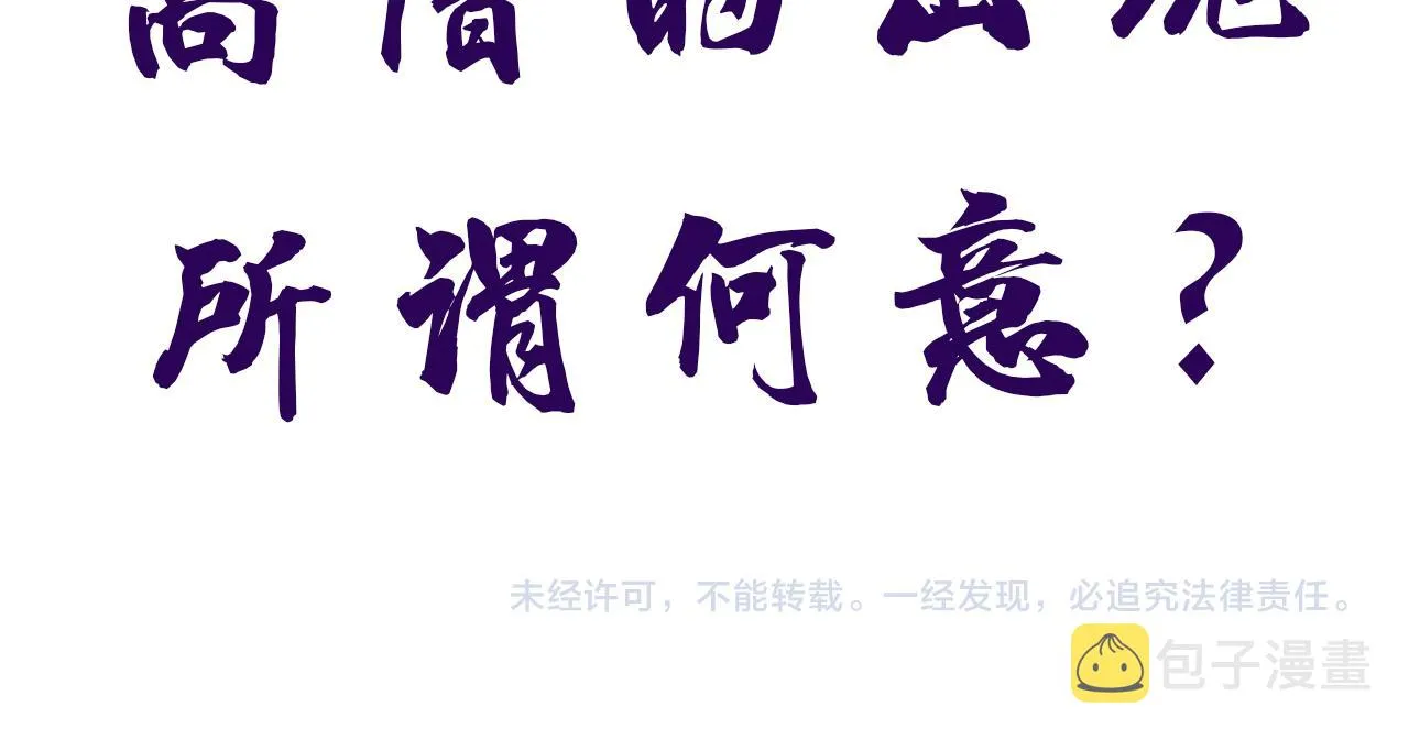 第38话 你想要的我都给你 第131页