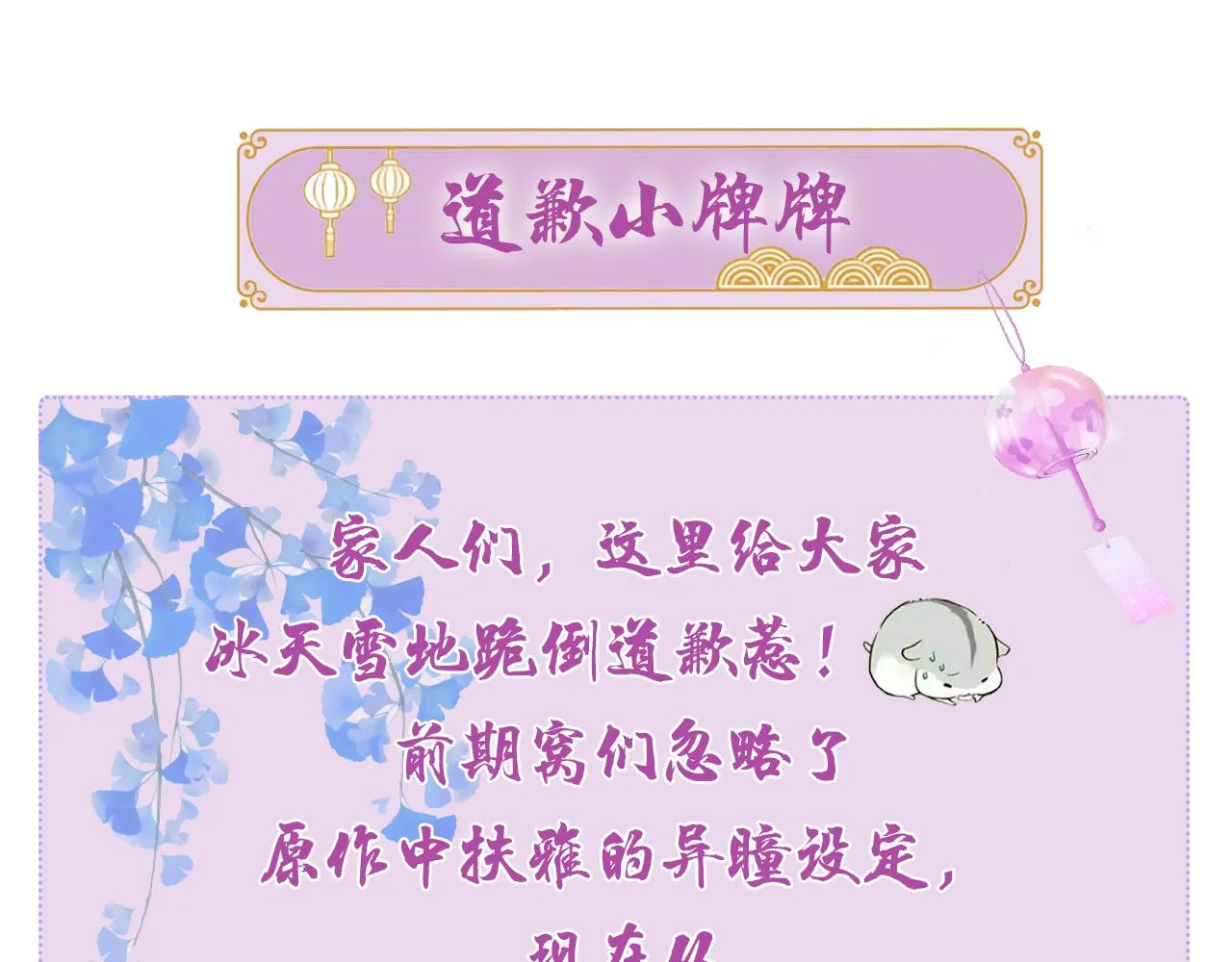 第38话 你想要的我都给你 第132页