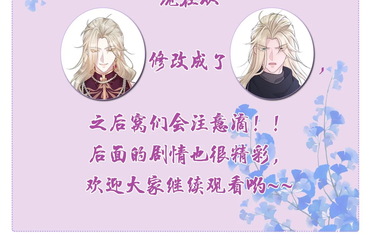 第38话 你想要的我都给你 第133页