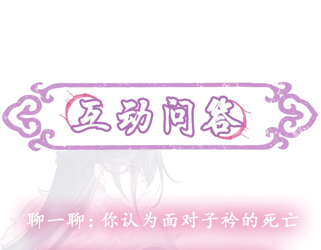 第38话 你想要的我都给你 第134页