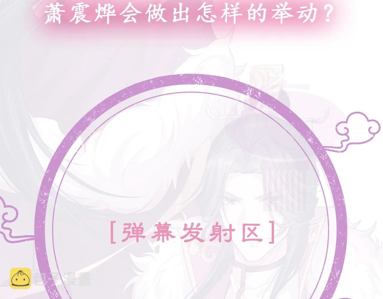 第38话 你想要的我都给你 第135页