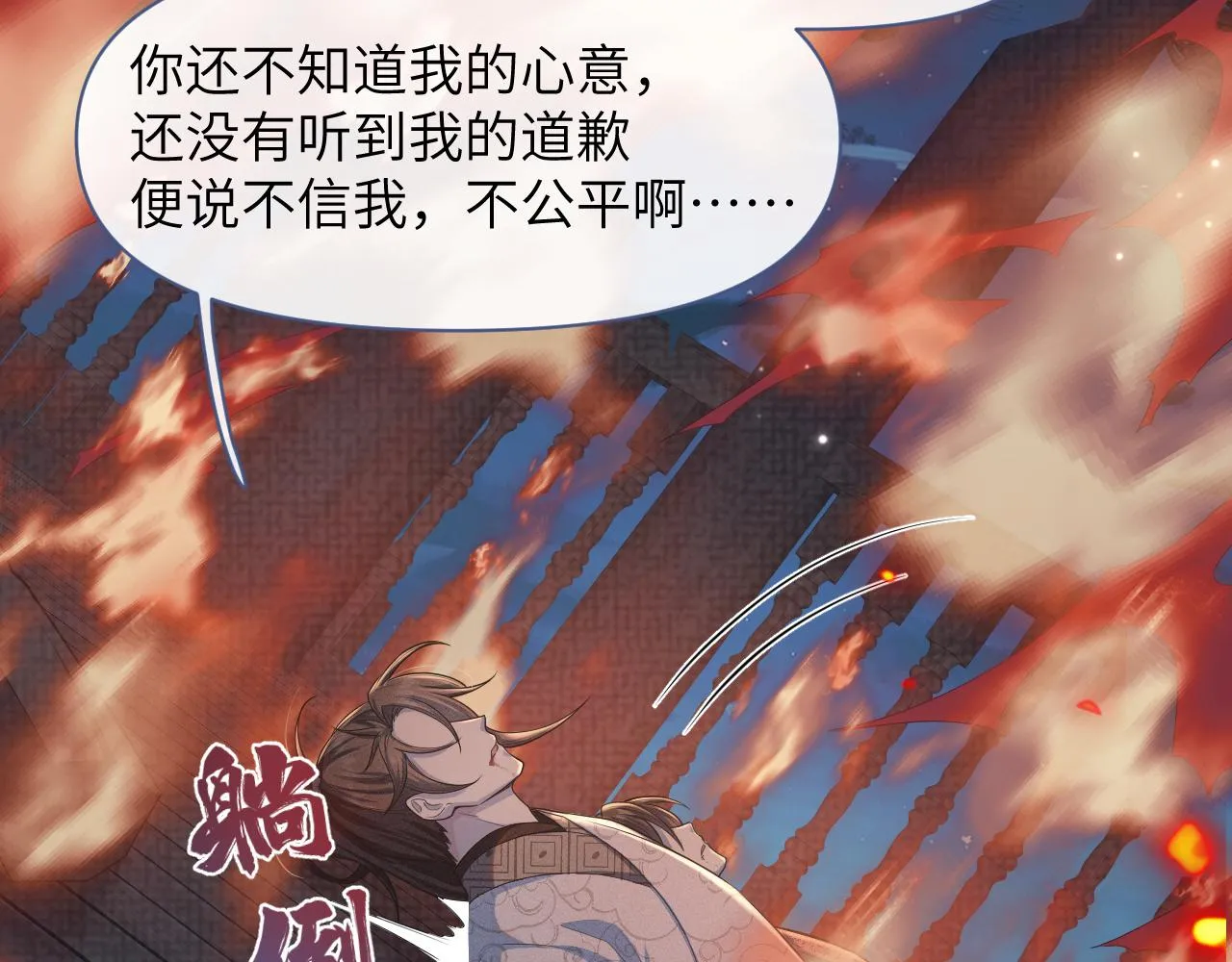 第37话 生死交战！ 第40页