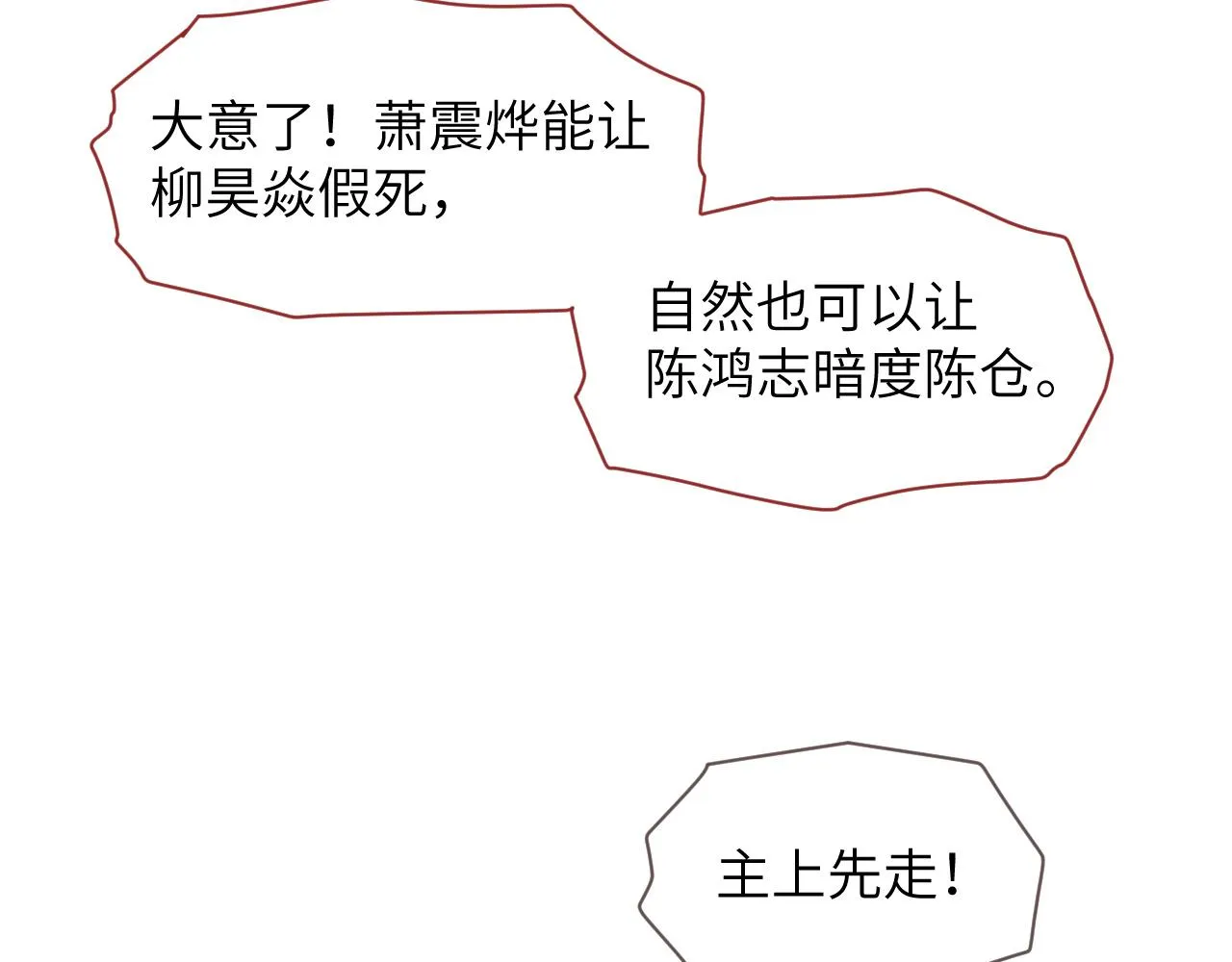 第37话 生死交战！ 第68页