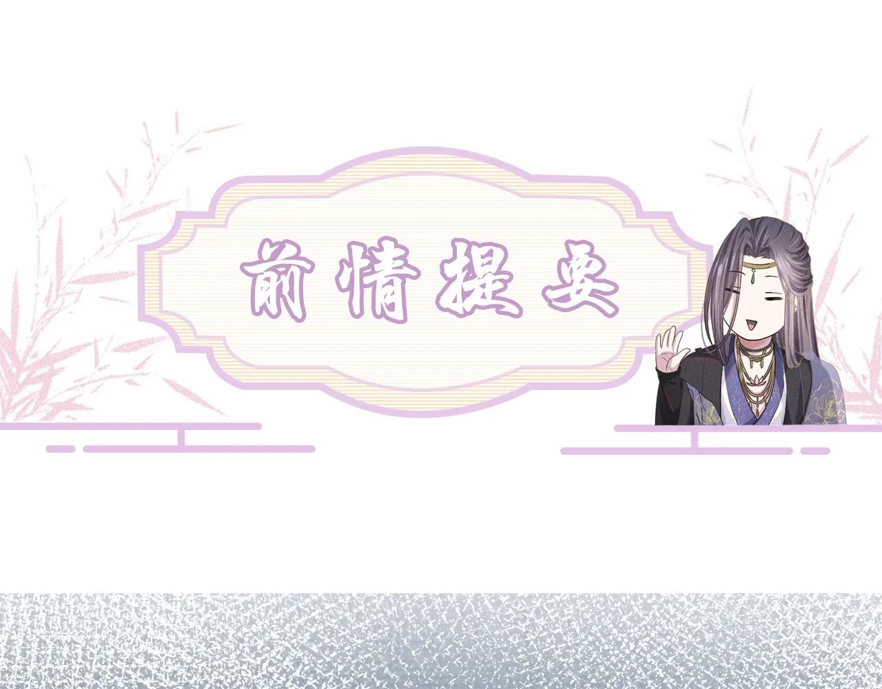 第36话 谁都不能伤害他！ 第1页