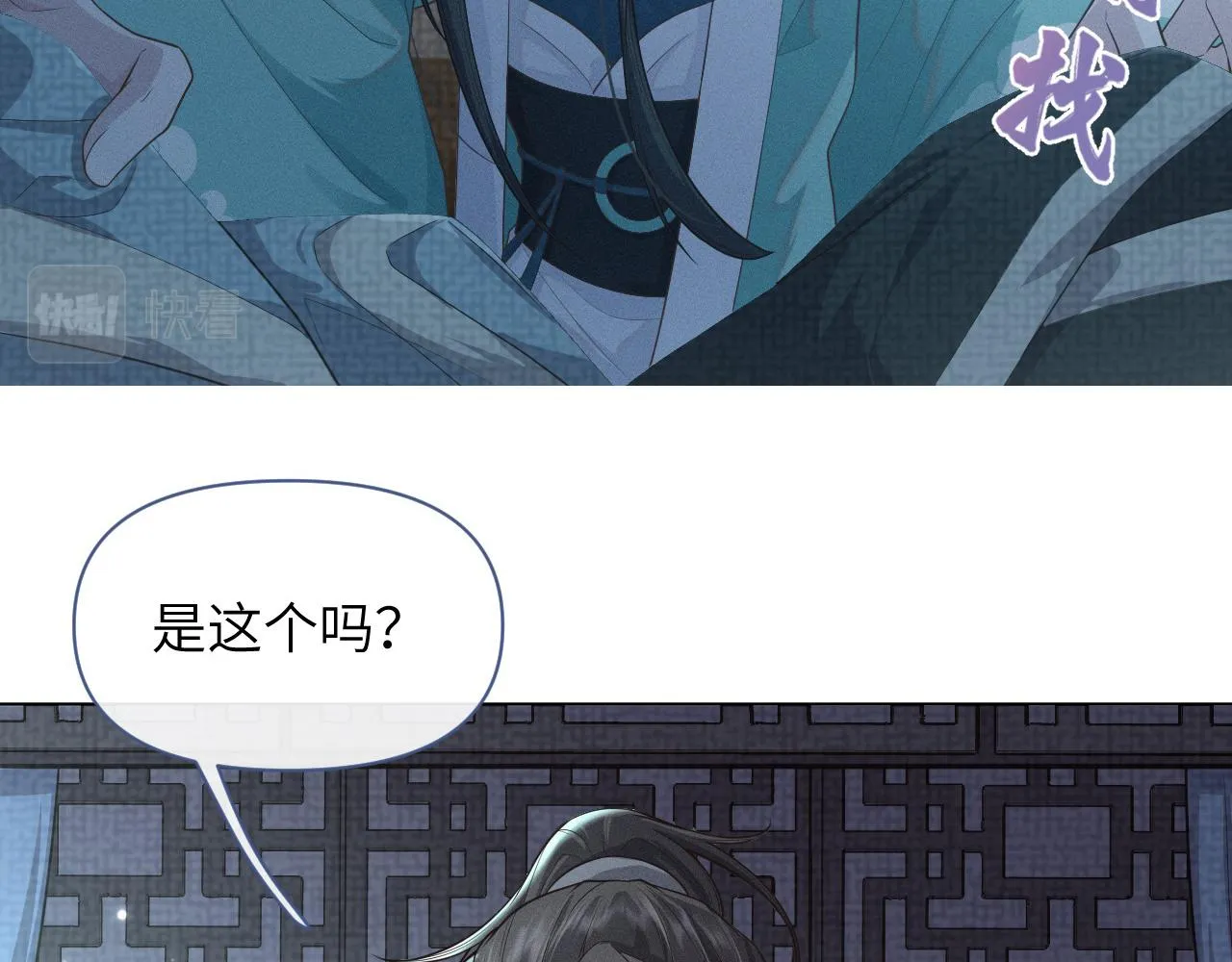 第36话 谁都不能伤害他！ 第4页