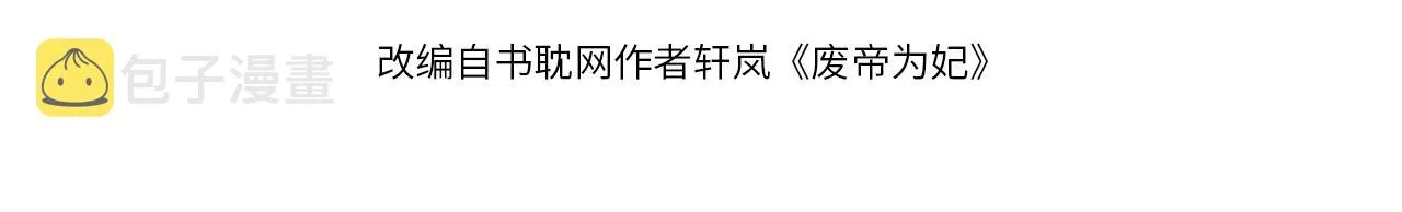 第36话 谁都不能伤害他！ 第13页