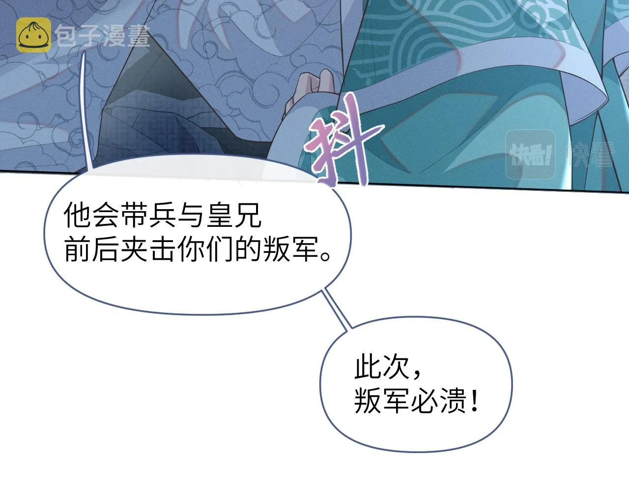 第36话 谁都不能伤害他！ 第21页