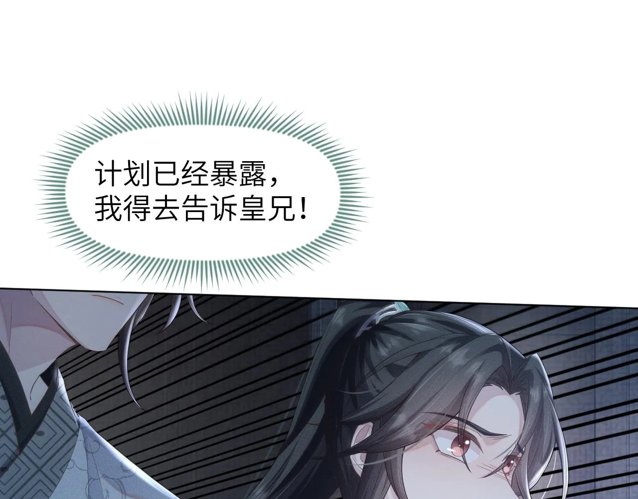 第36话 谁都不能伤害他！ 第22页