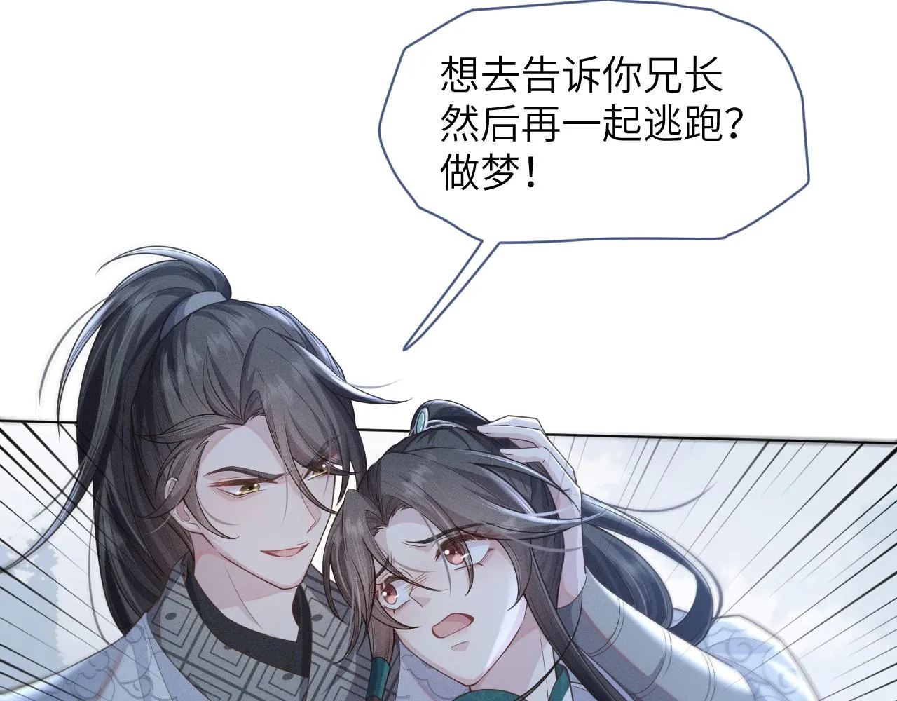 第36话 谁都不能伤害他！ 第24页