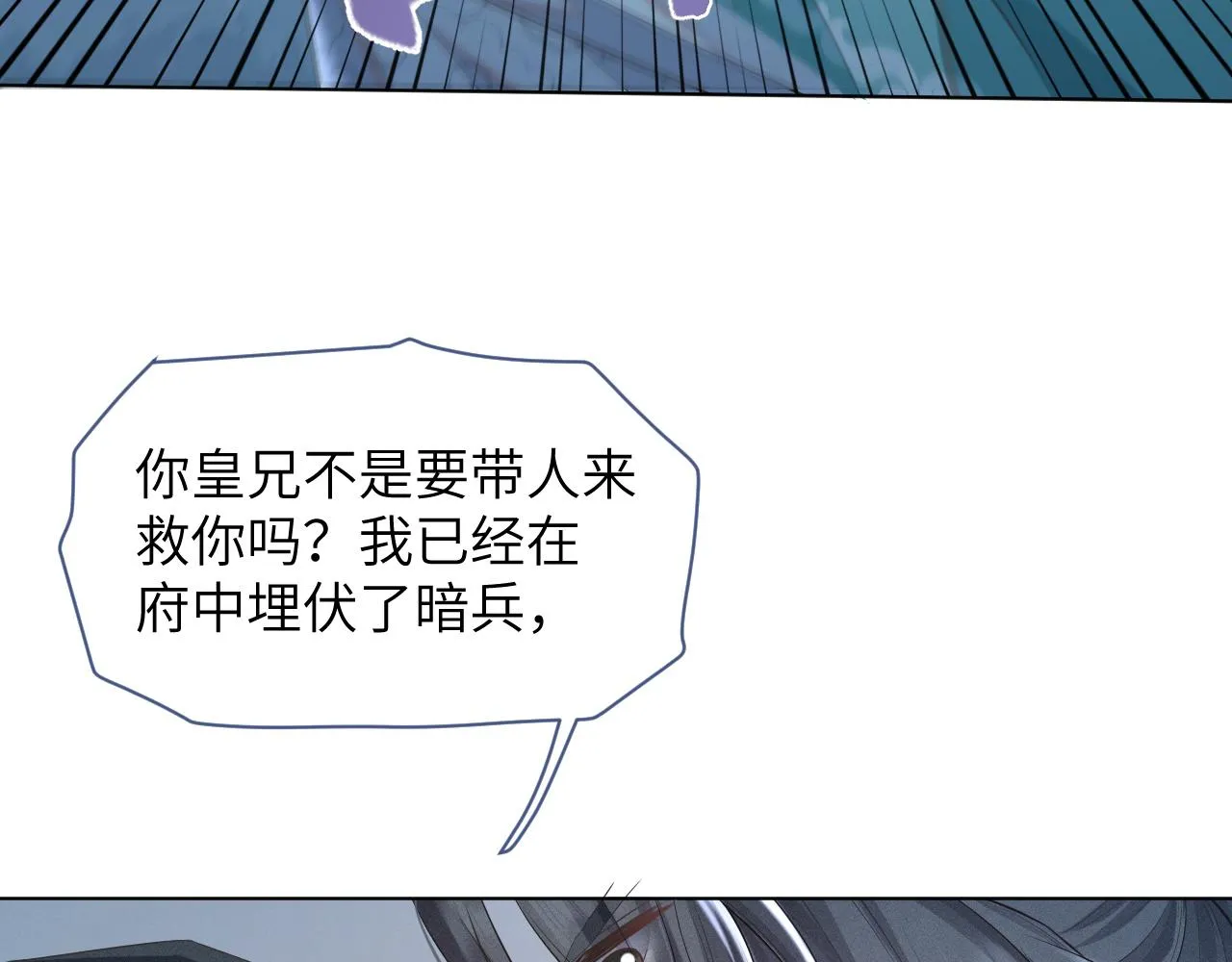 第36话 谁都不能伤害他！ 第26页
