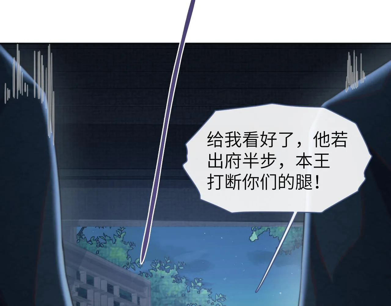 第36话 谁都不能伤害他！ 第30页