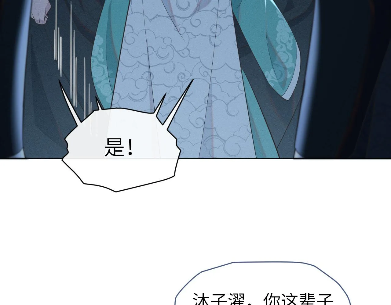 第36话 谁都不能伤害他！ 第32页