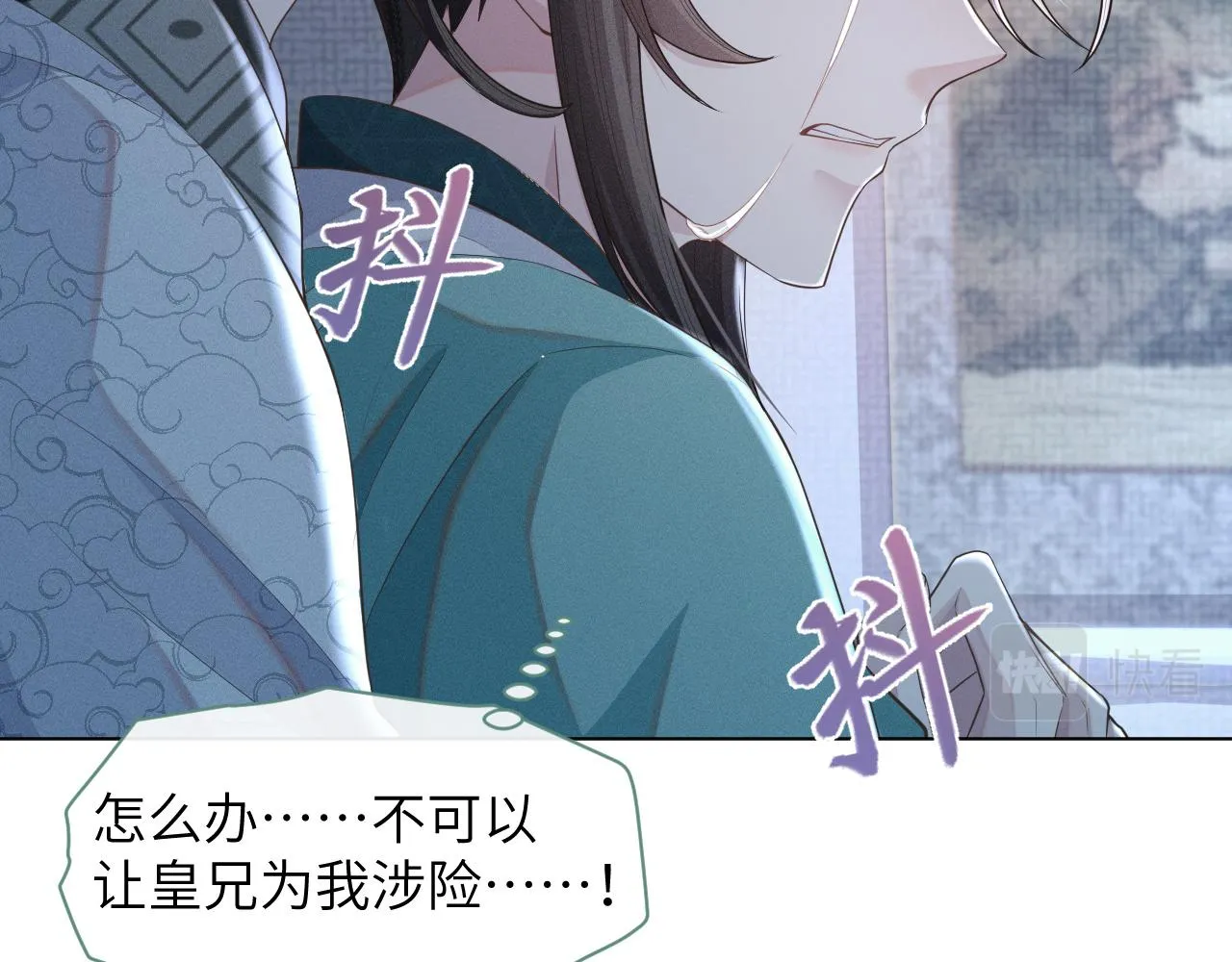 第36话 谁都不能伤害他！ 第34页