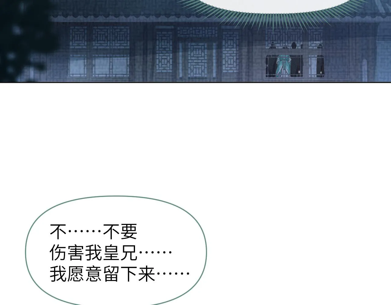 第36话 谁都不能伤害他！ 第39页