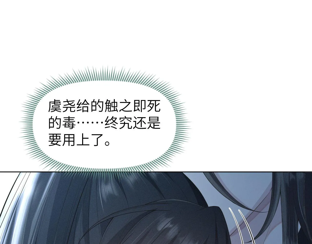 第36话 谁都不能伤害他！ 第46页