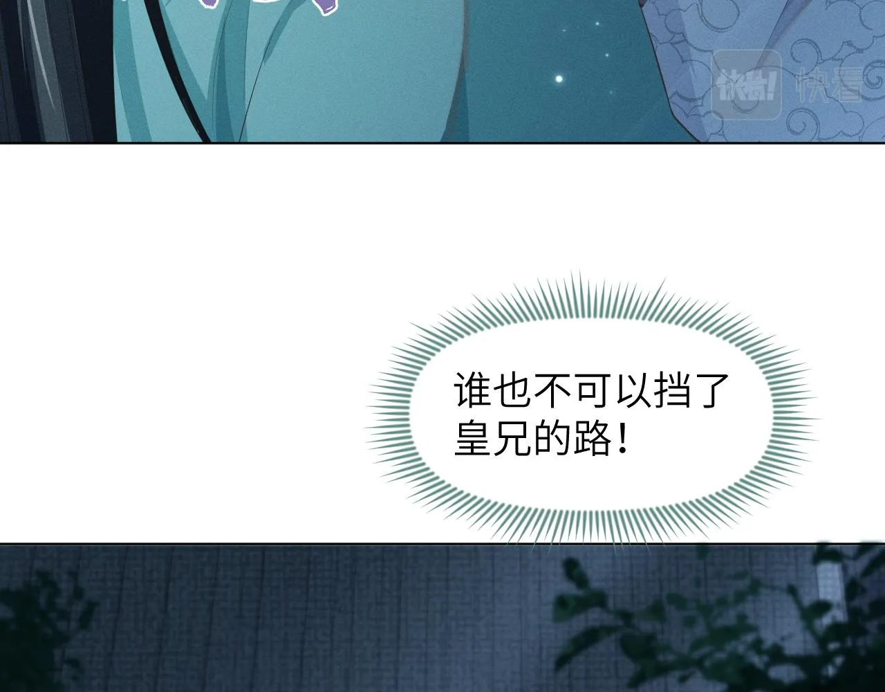 第36话 谁都不能伤害他！ 第48页