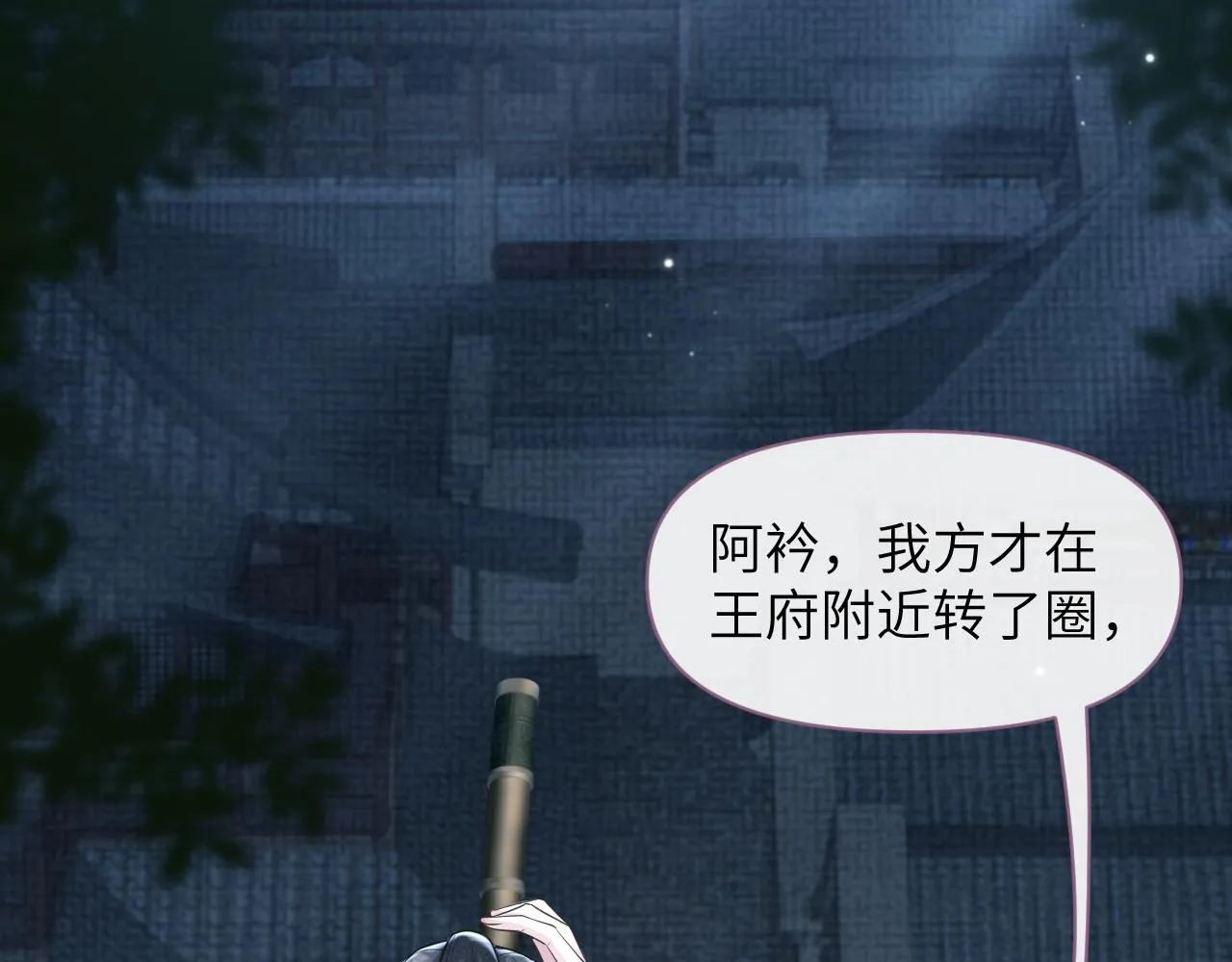 第36话 谁都不能伤害他！ 第52页